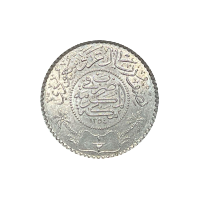 Saudi Arabia 1/2 Riyal 1354 Sword Palm 91.7%