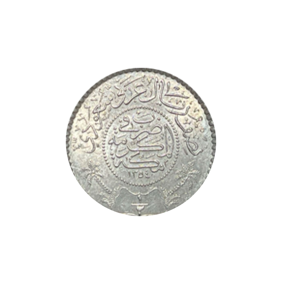 Saudi Arabia 1/2 Riyal 1350's AH (1930's) Sword and Palm 91.7% Silver Very Fine+ - back