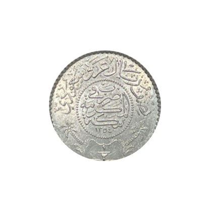 Saudi Arabia 1/2 Riyal 1350's AH (1930's) Sword and Palm 91.7% Silver Very Fine+ - back